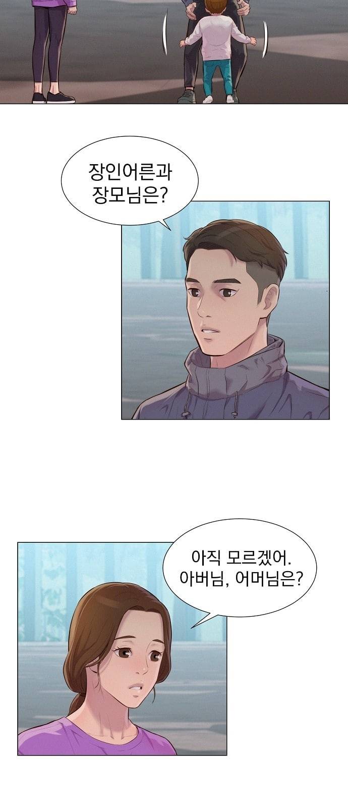 3cm 헌터 34화 5