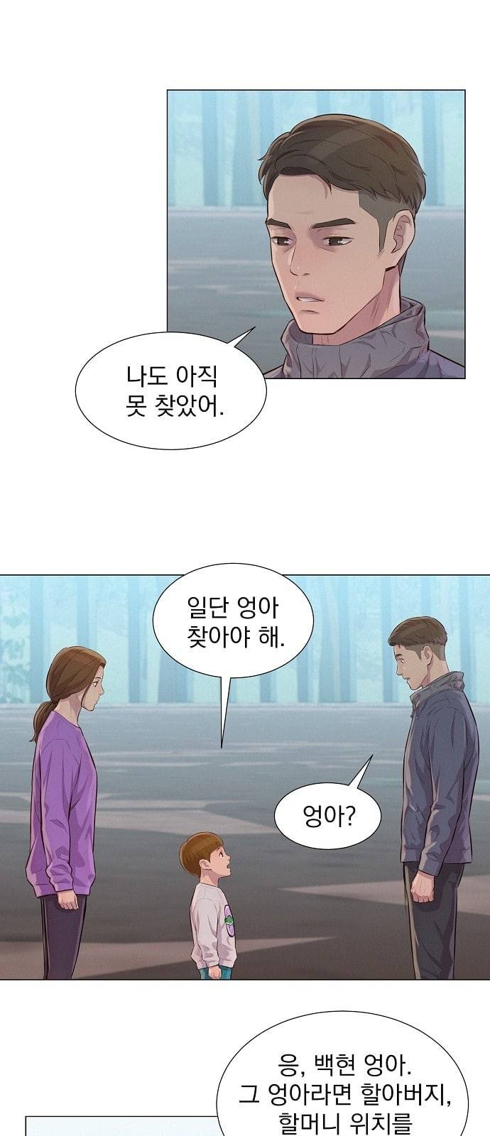 3cm 헌터 34화 6