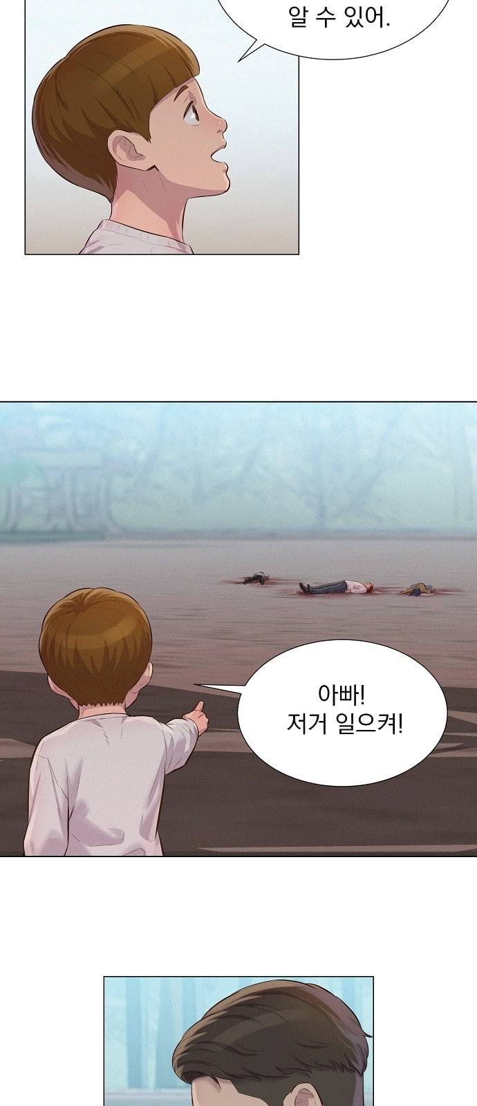 3cm 헌터 34화 7