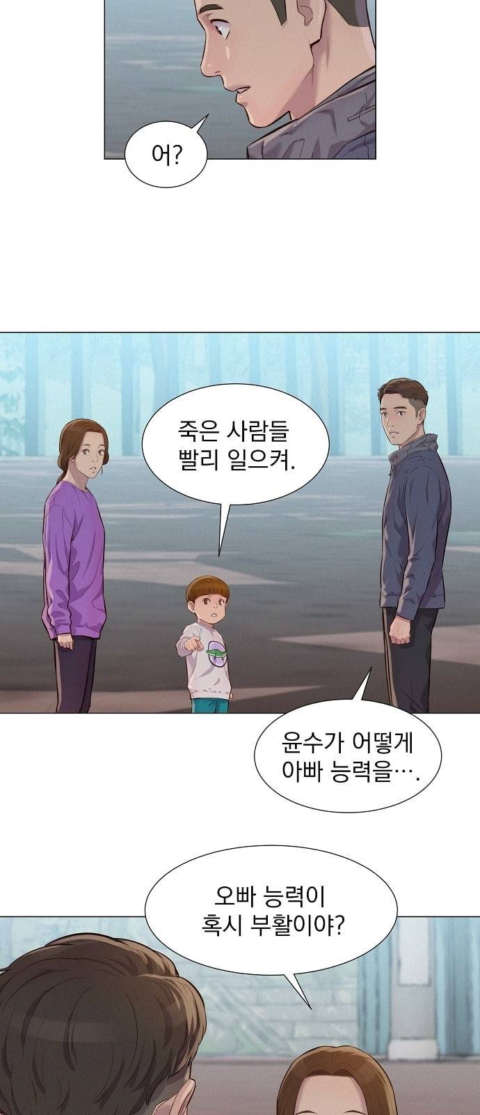 3cm 헌터 34화 8