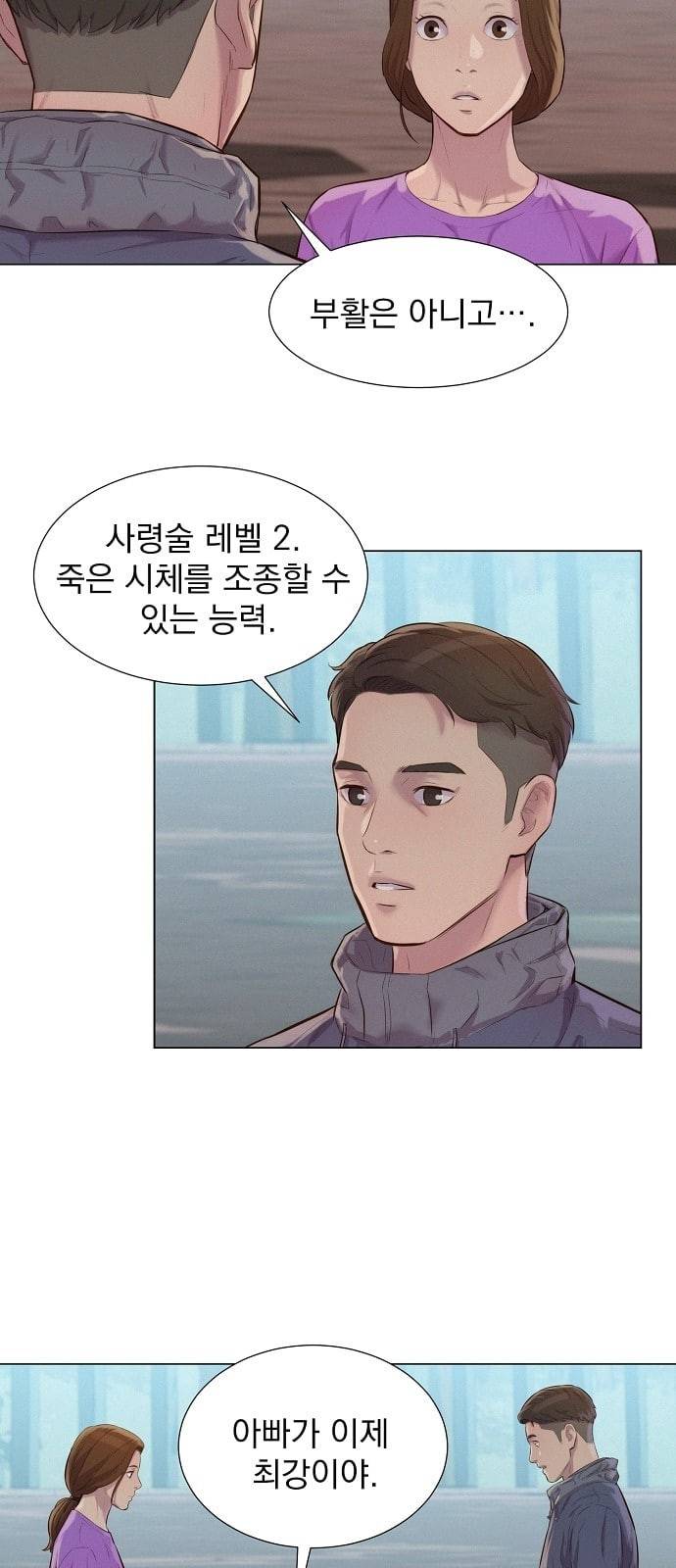 3cm 헌터 34화 9