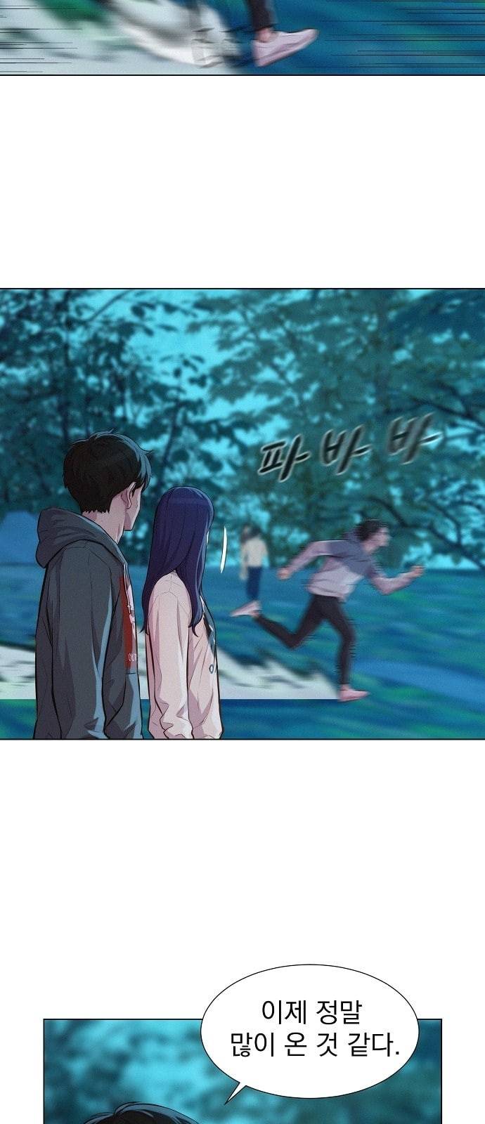 3cm 헌터 44화 6