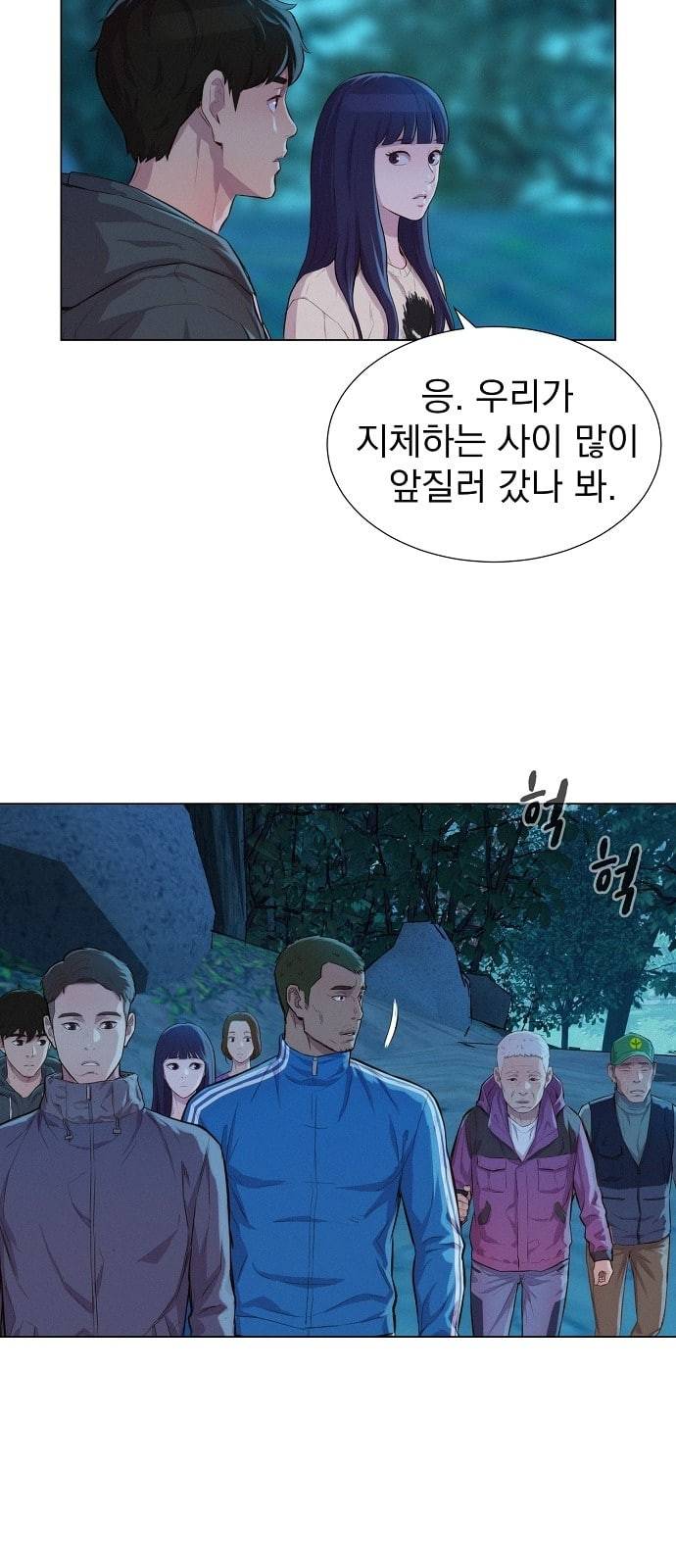 3cm 헌터 44화 7