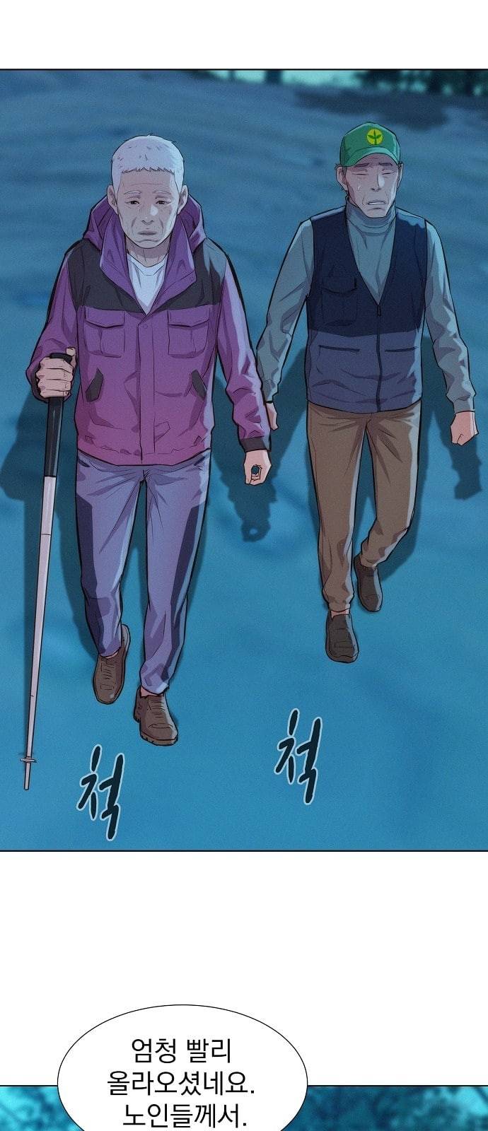 3cm 헌터 44화 8