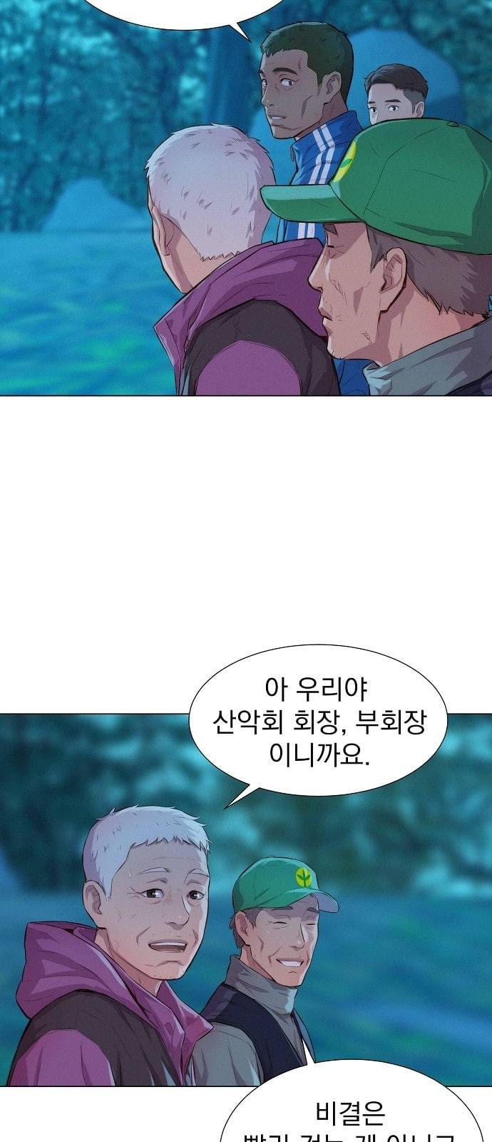 3cm 헌터 44화 9