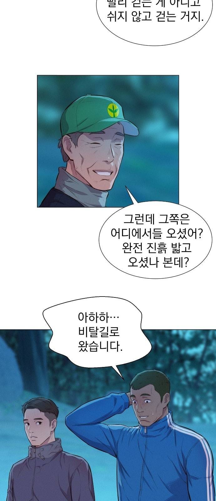 3cm 헌터 44화 10