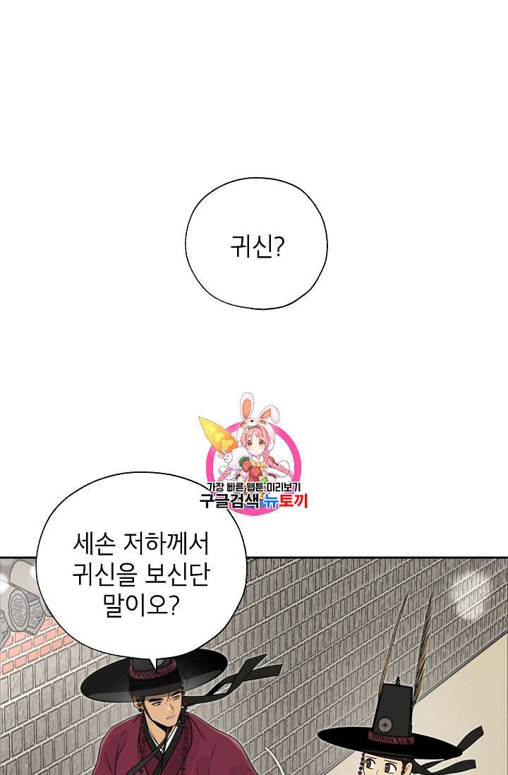 연화전 27화 1