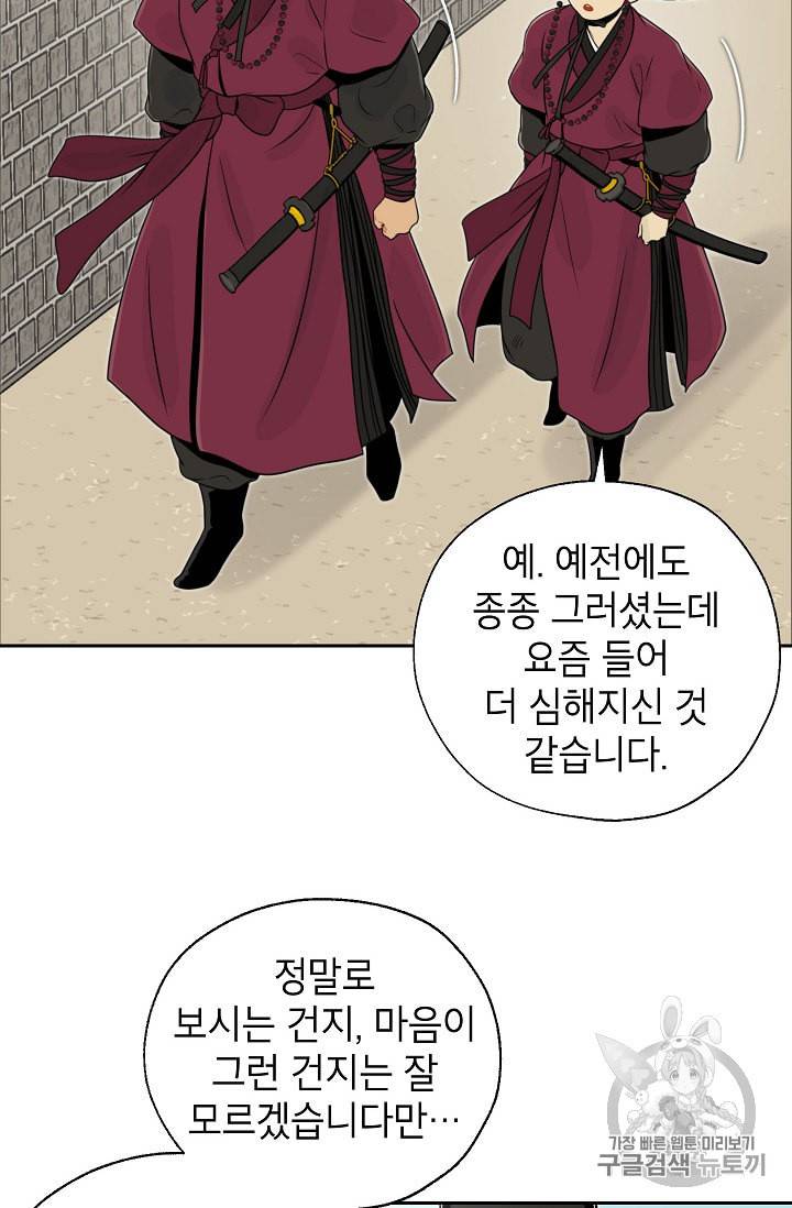 연화전 27화 2