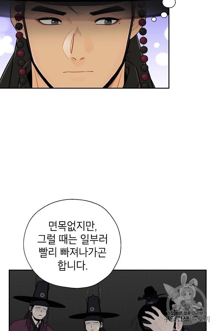 연화전 27화 4
