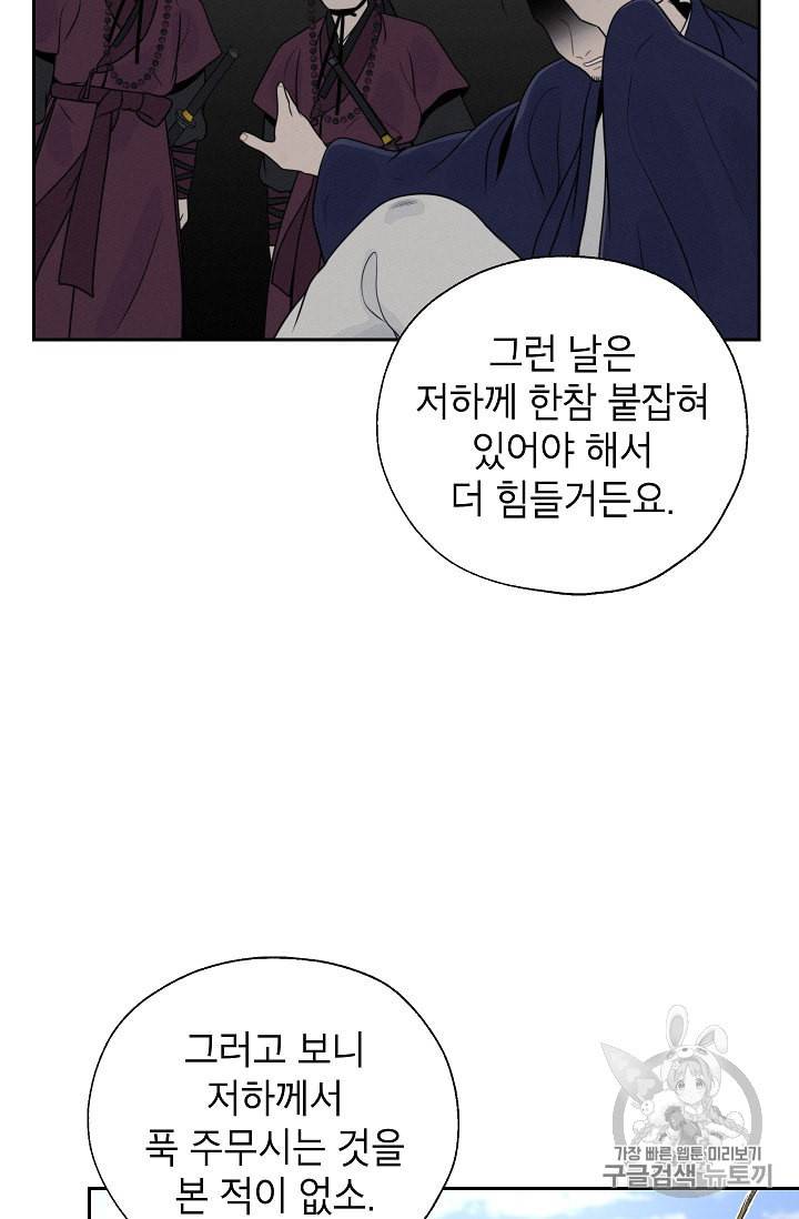 연화전 27화 5