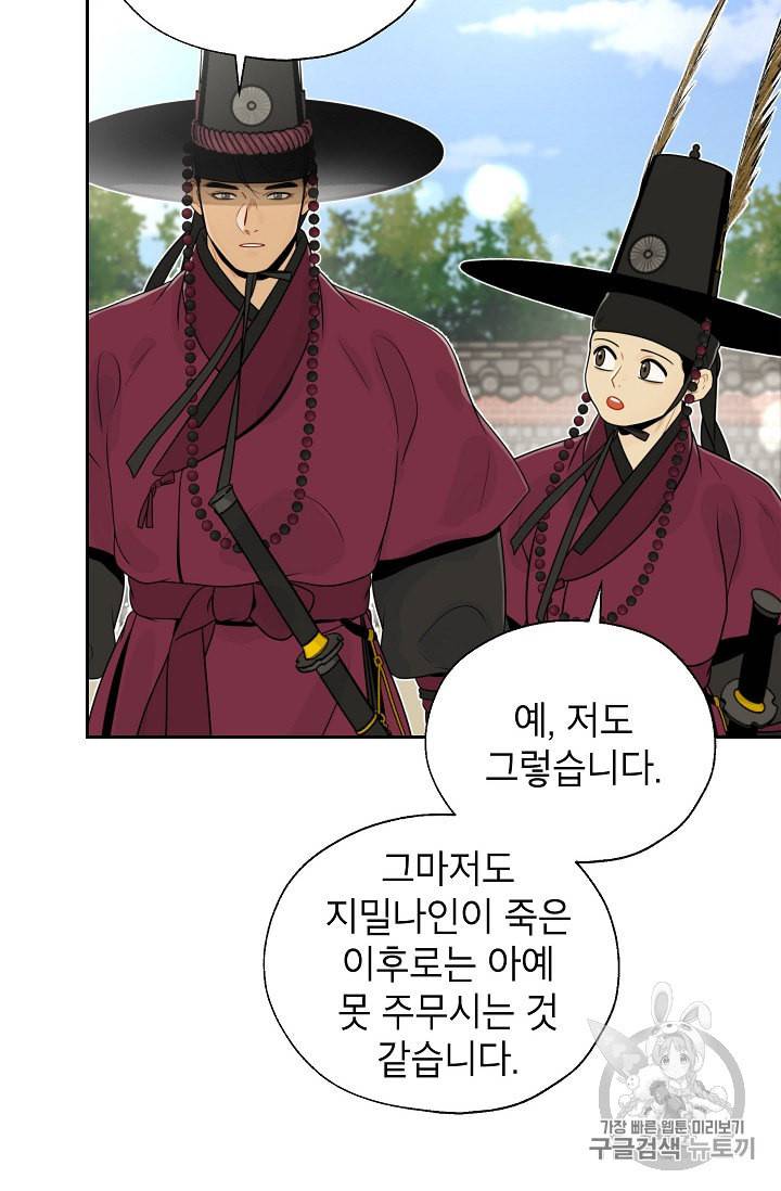 연화전 27화 6
