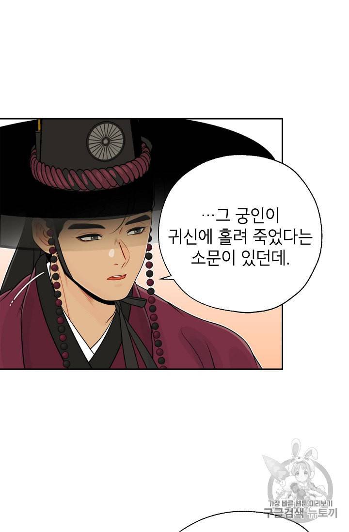 연화전 27화 7