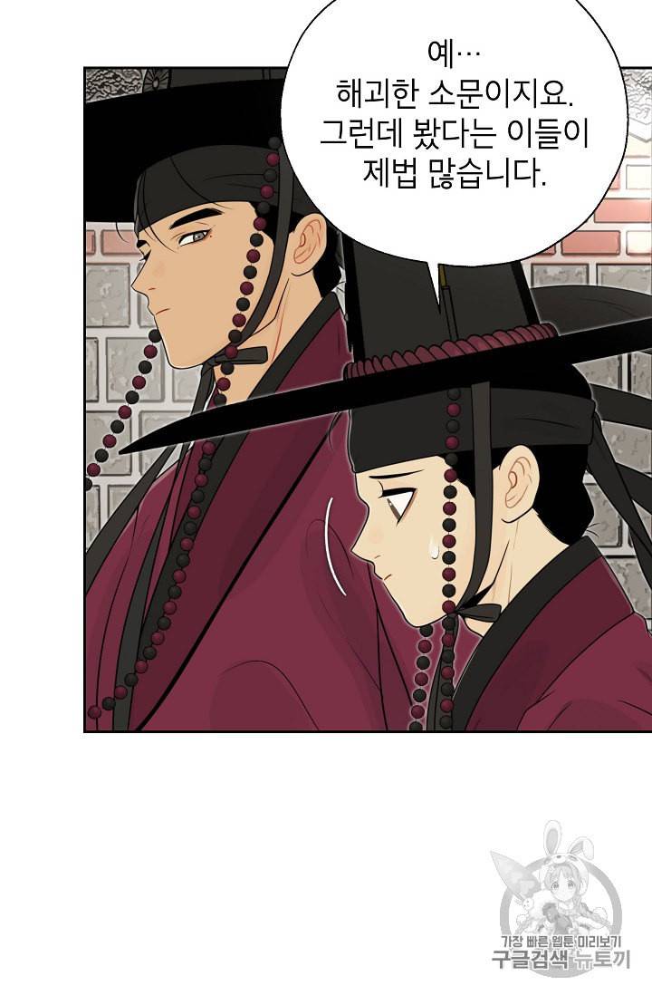연화전 27화 8