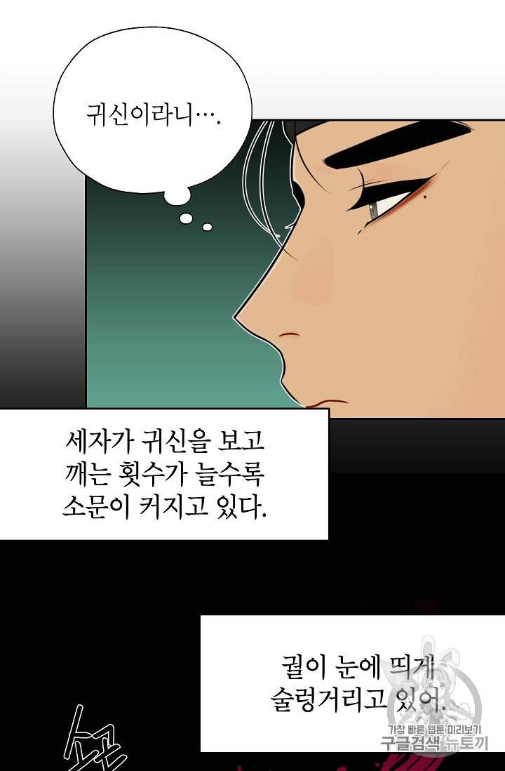 연화전 27화 9