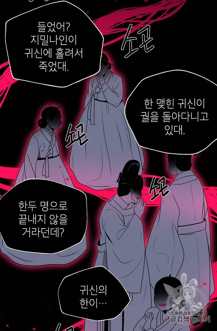 연화전 27화 10