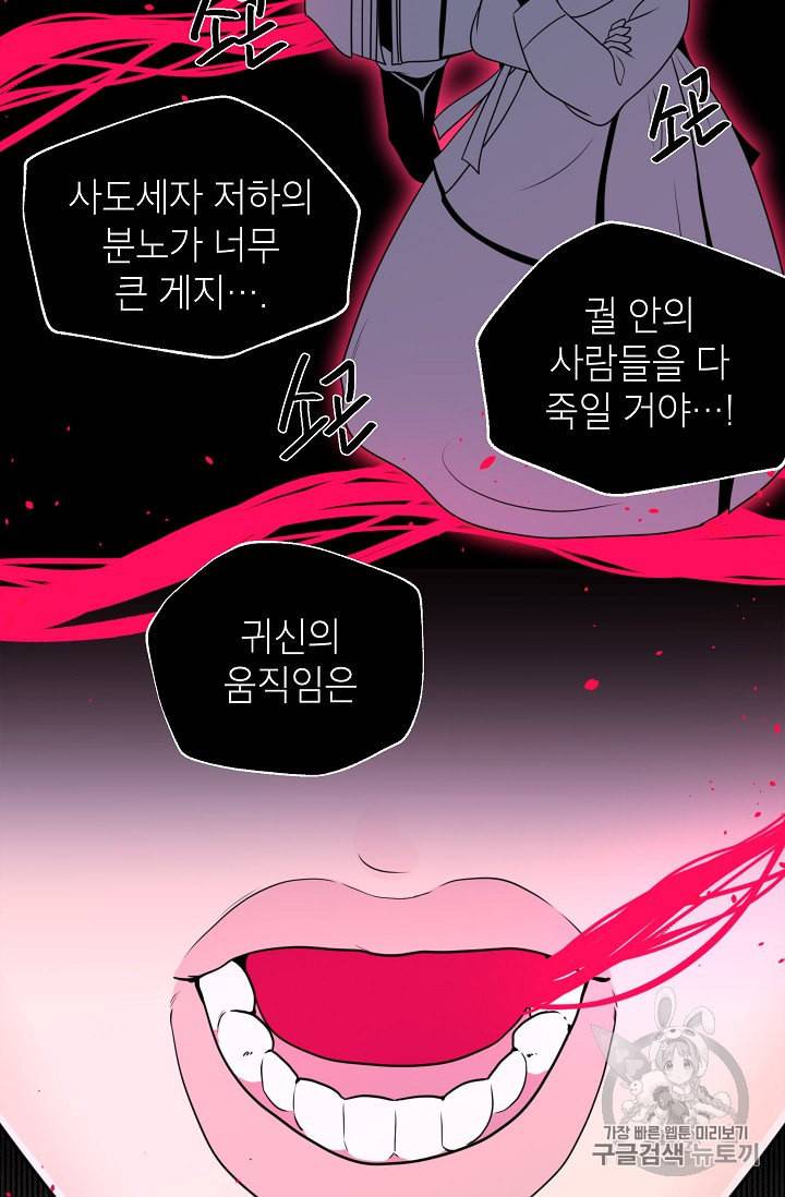 연화전 27화 11