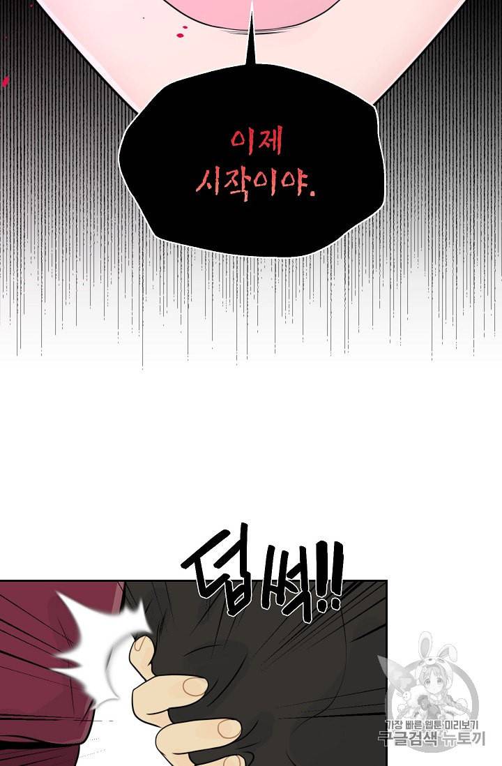 연화전 27화 12