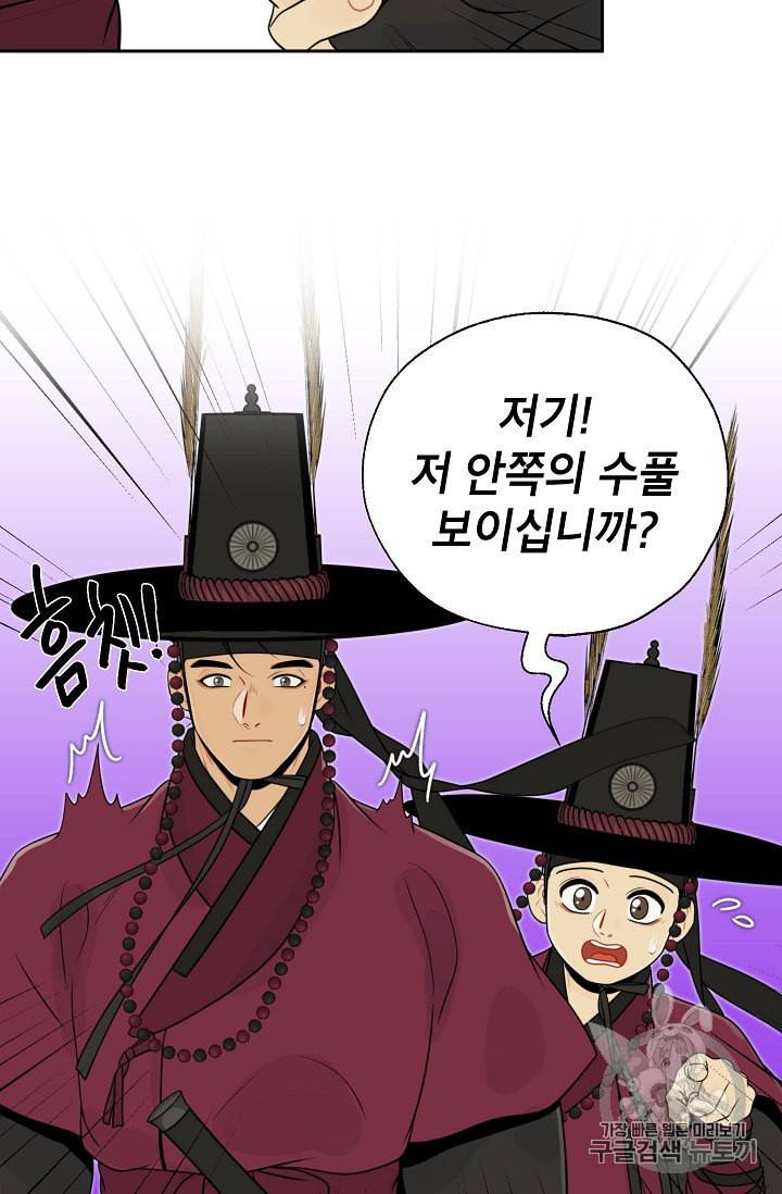 연화전 27화 13