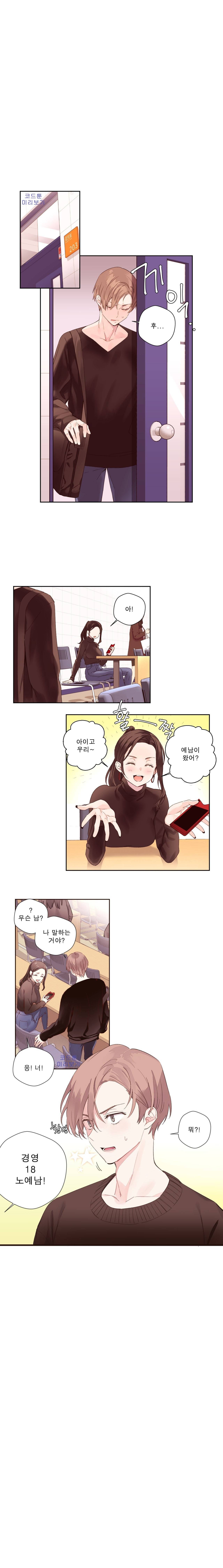 4주애인 1화 1