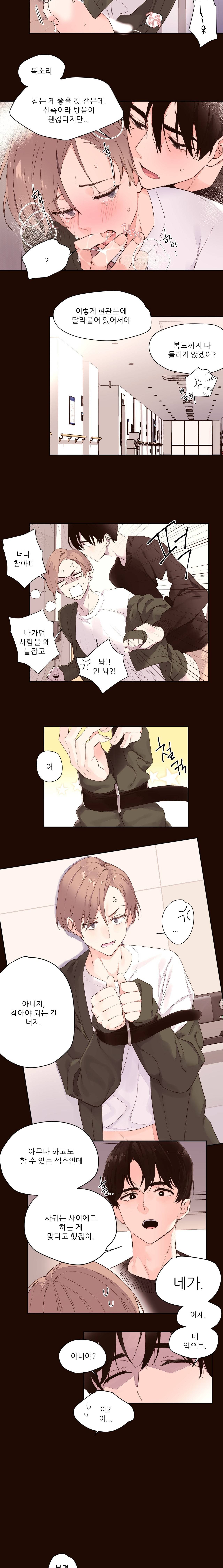 4주애인 1화 4