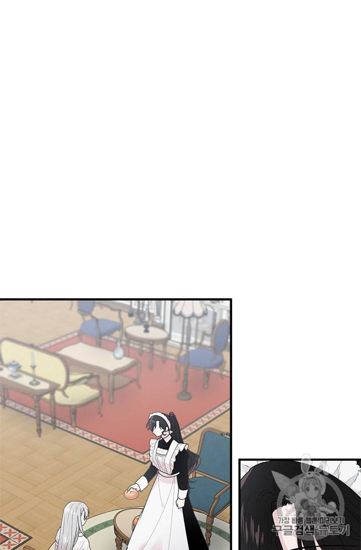 모시던 아가씨가 도련님이 되어버렸다 4화 11