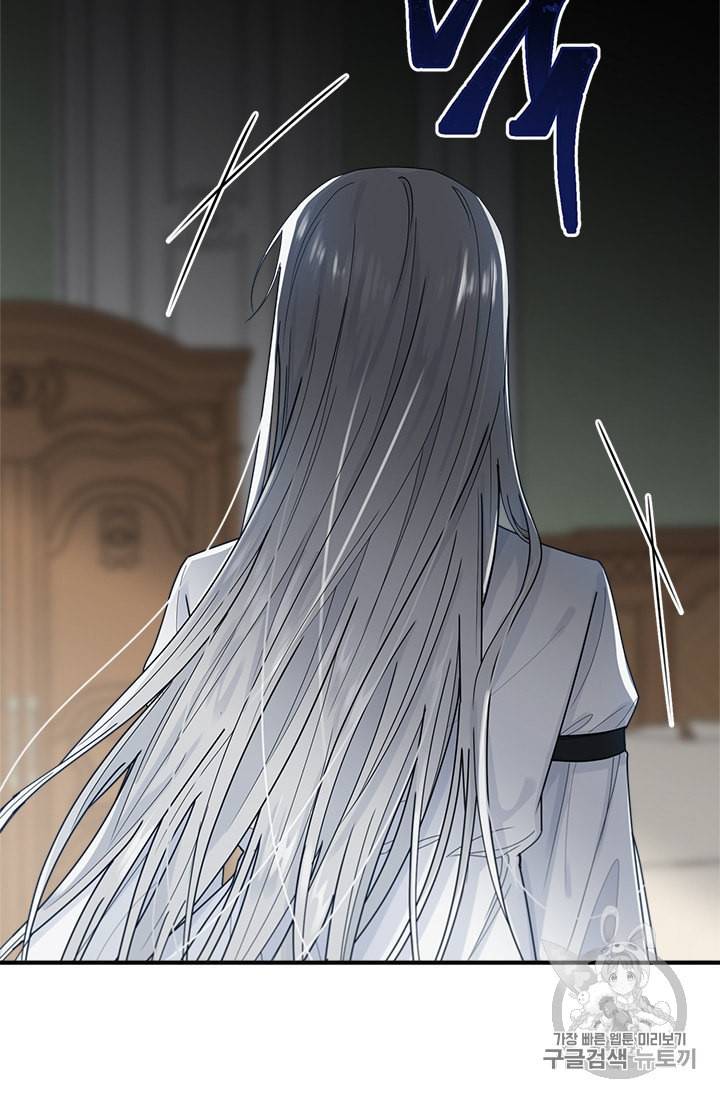 모시던 아가씨가 도련님이 되어버렸다 4화 23