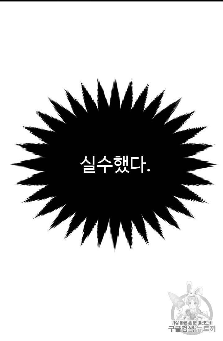 모시던 아가씨가 도련님이 되어버렸다 4화 26