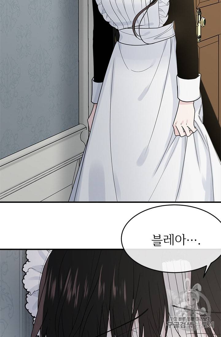 모시던 아가씨가 도련님이 되어버렸다 4화 30