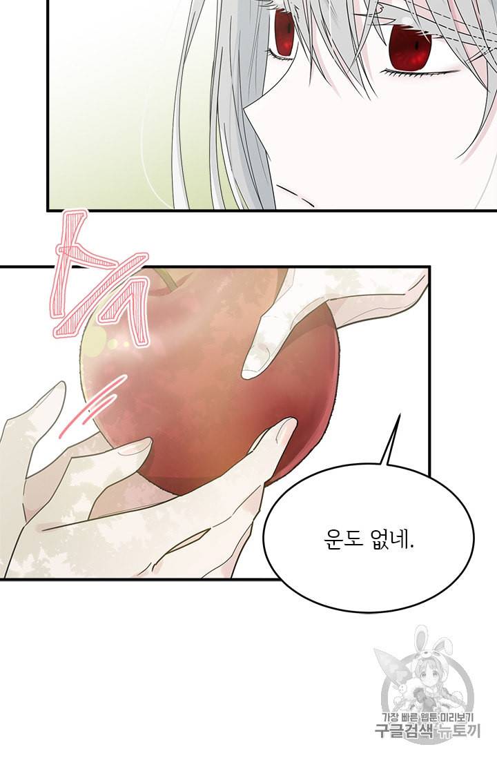 모시던 아가씨가 도련님이 되어버렸다 4화 50
