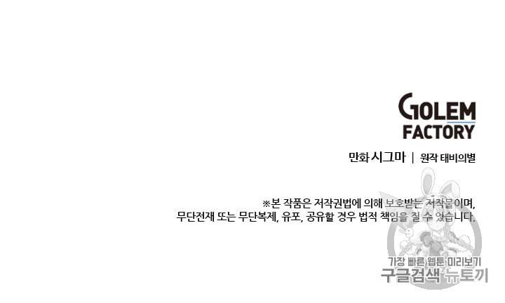 모시던 아가씨가 도련님이 되어버렸다 4화 95