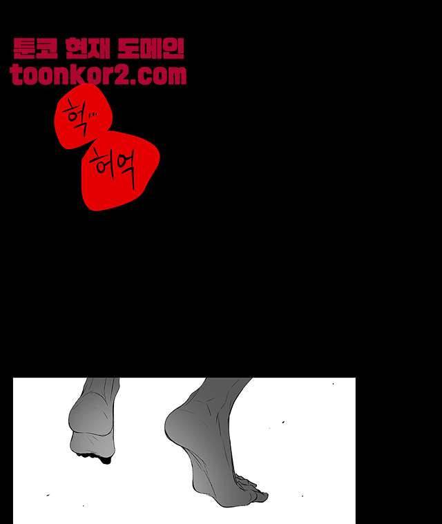 라디오 스톰 2화 3