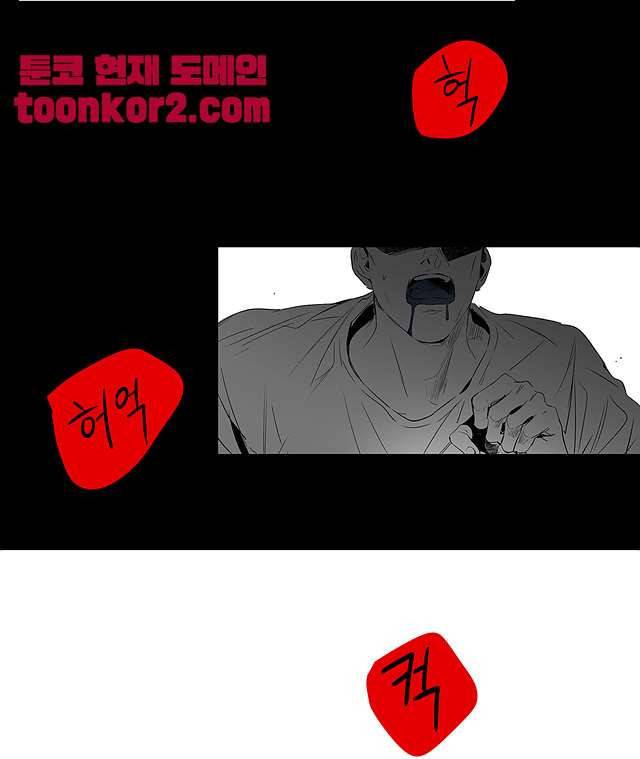 라디오 스톰 2화 4