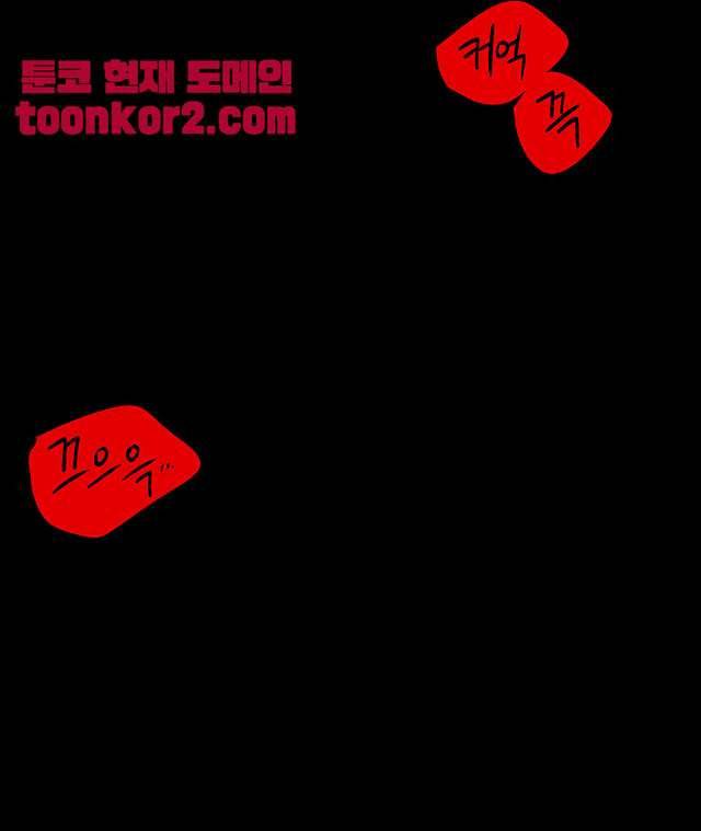 라디오 스톰 2화 6