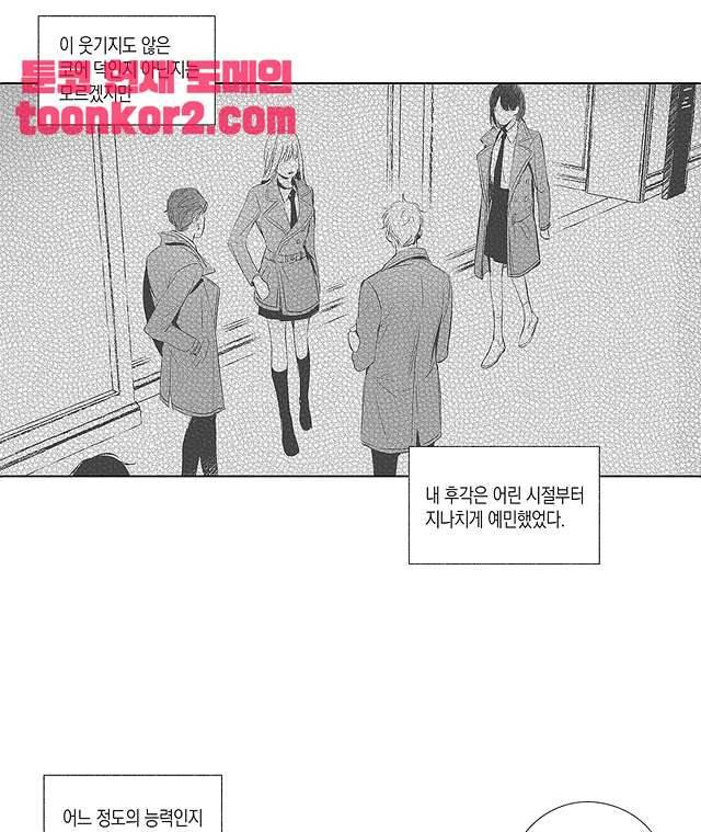 라디오 스톰 2화 11