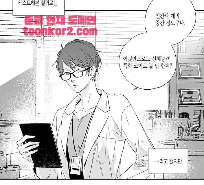 라디오 스톰 2화 12