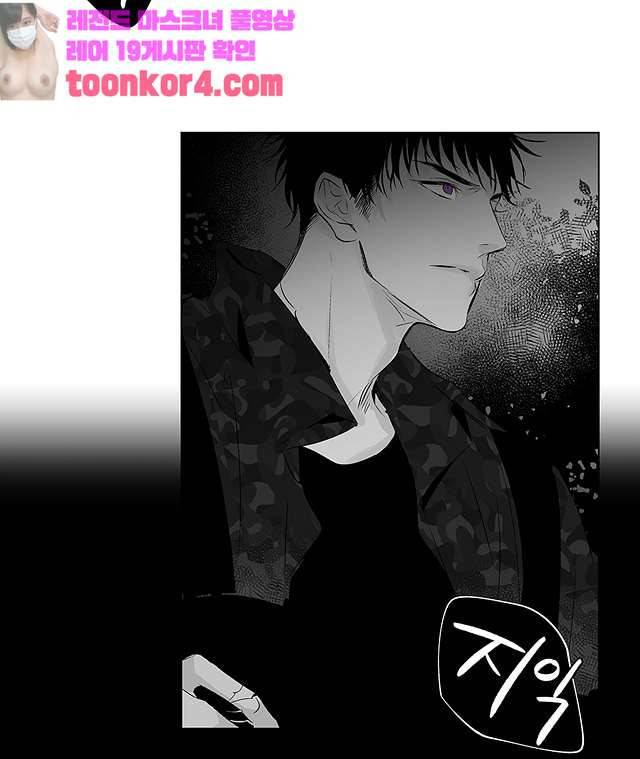 라디오 스톰 8화 2