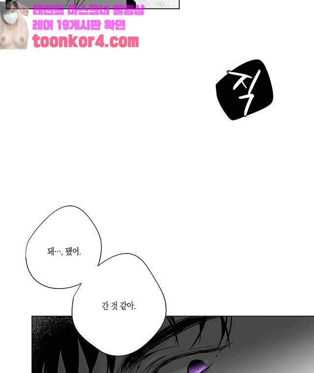 라디오 스톰 8화 7