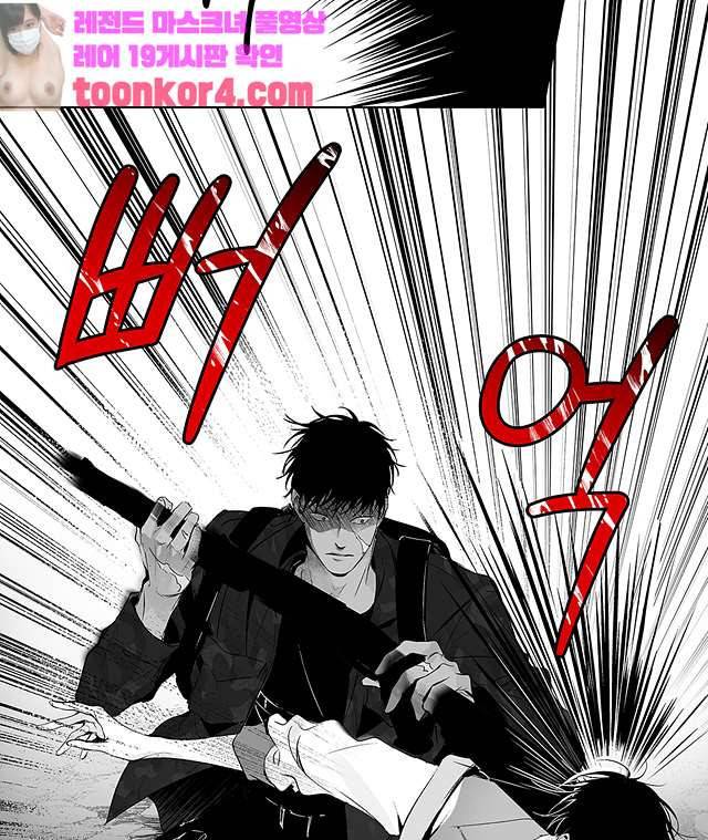 라디오 스톰 8화 9