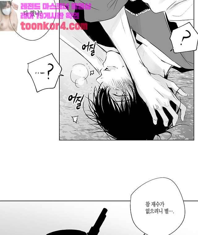 라디오 스톰 8화 12