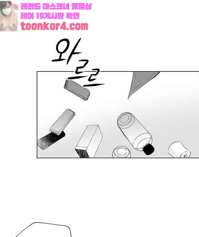 라디오 스톰 8화 14