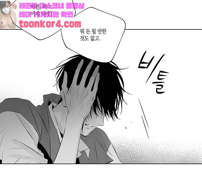 라디오 스톰 8화 15