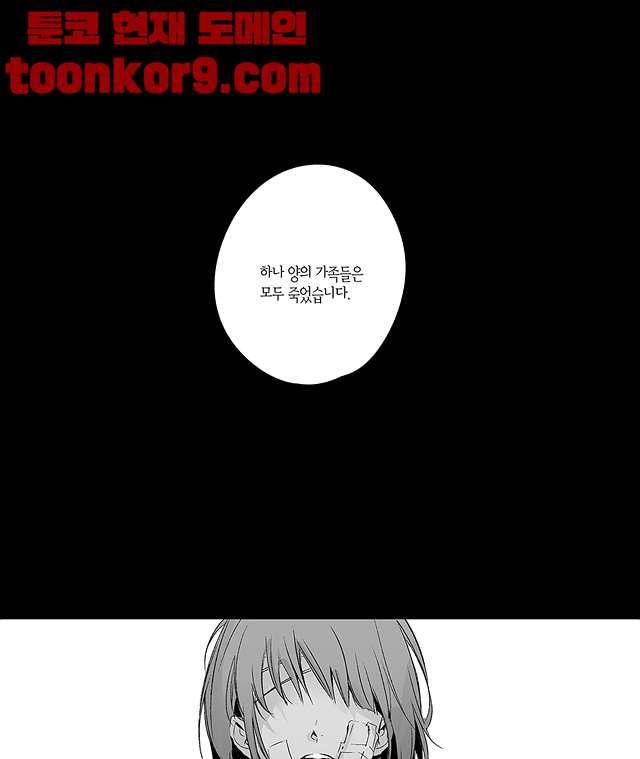라디오 스톰 15화 1