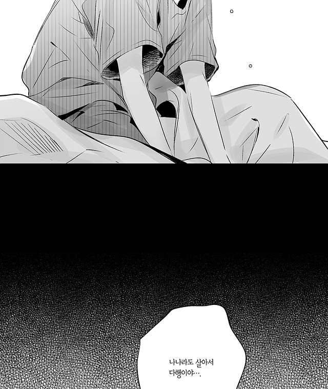 라디오 스톰 15화 7
