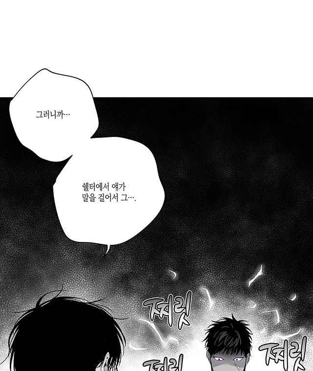 라디오 스톰 15화 13