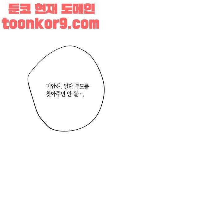 라디오 스톰 15화 15