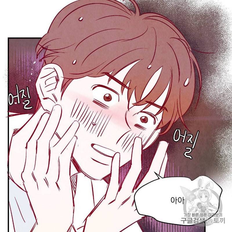 운우지정 1화 3