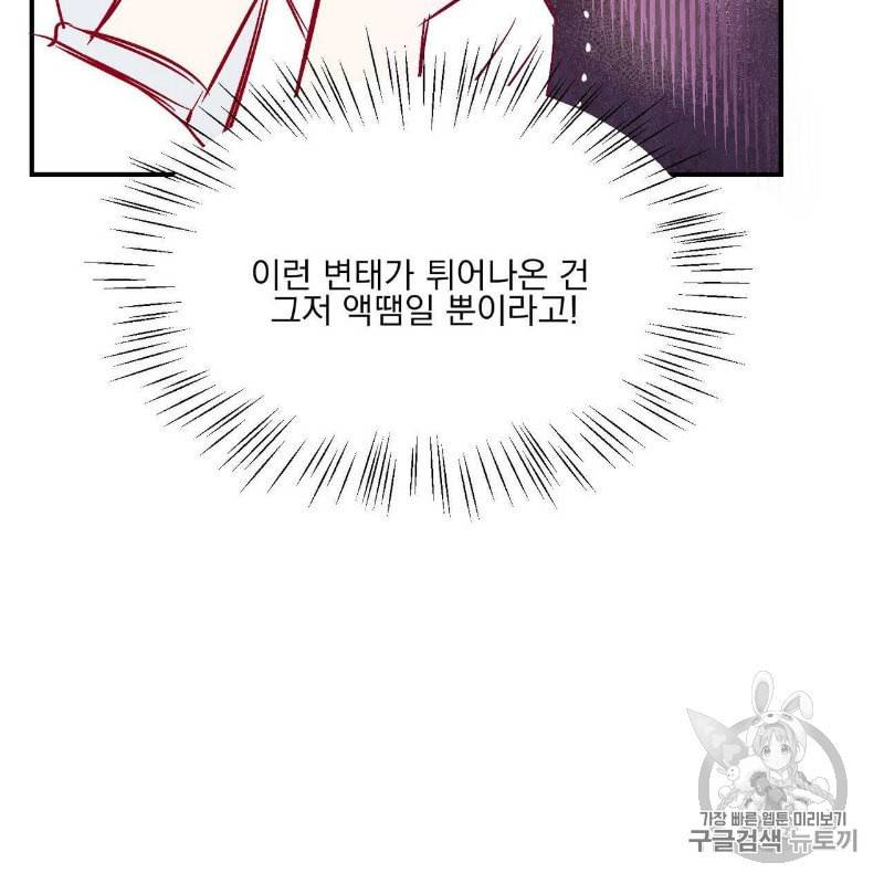 운우지정 1화 4