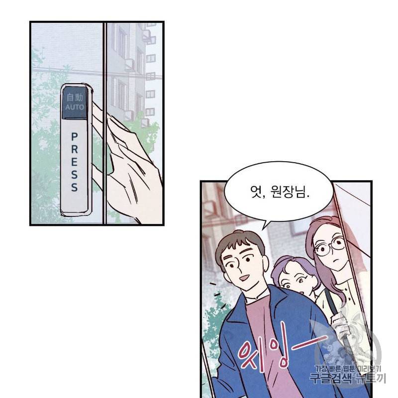 운우지정 1화 8