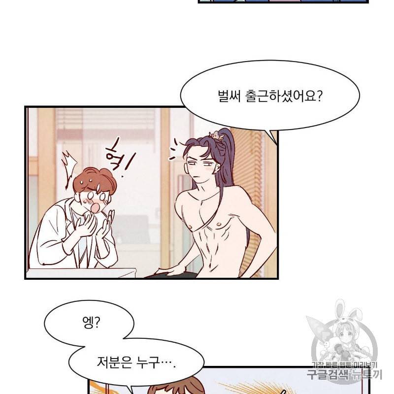 운우지정 1화 9