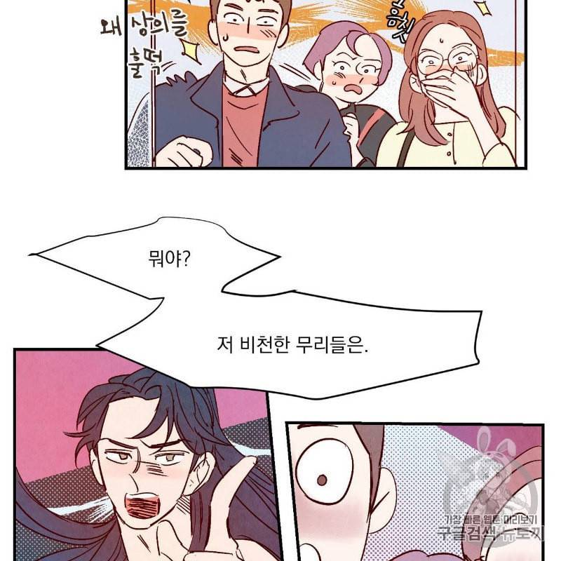 운우지정 1화 10
